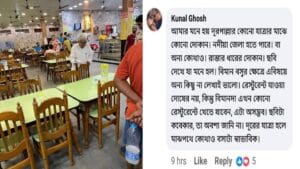 Biman Basu