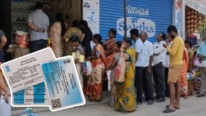 Ration Card