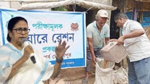 Duare Ration Prakalpa