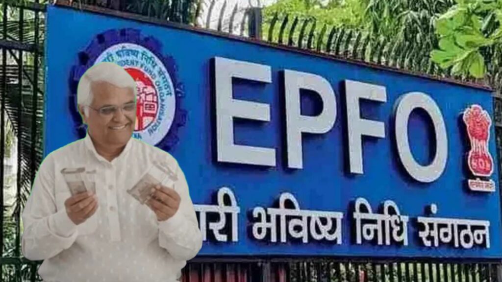 EPFO