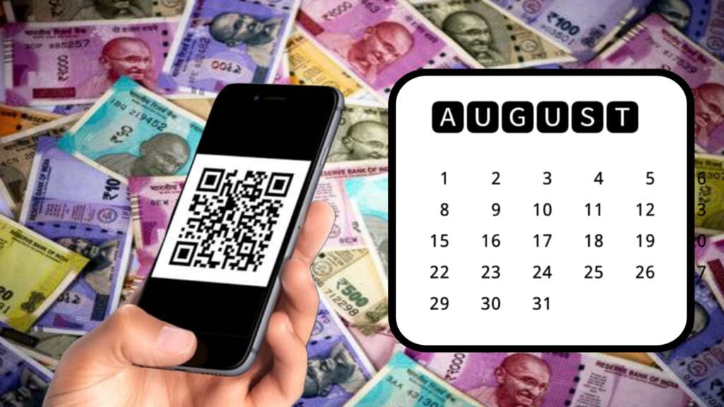 UPI Payment